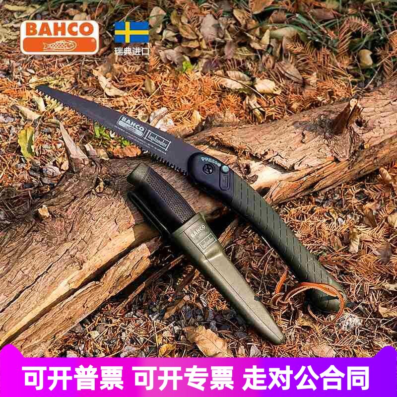 BAHCO百固折叠锯户外求生刀野营生存套装军迷刀具BC露营装备