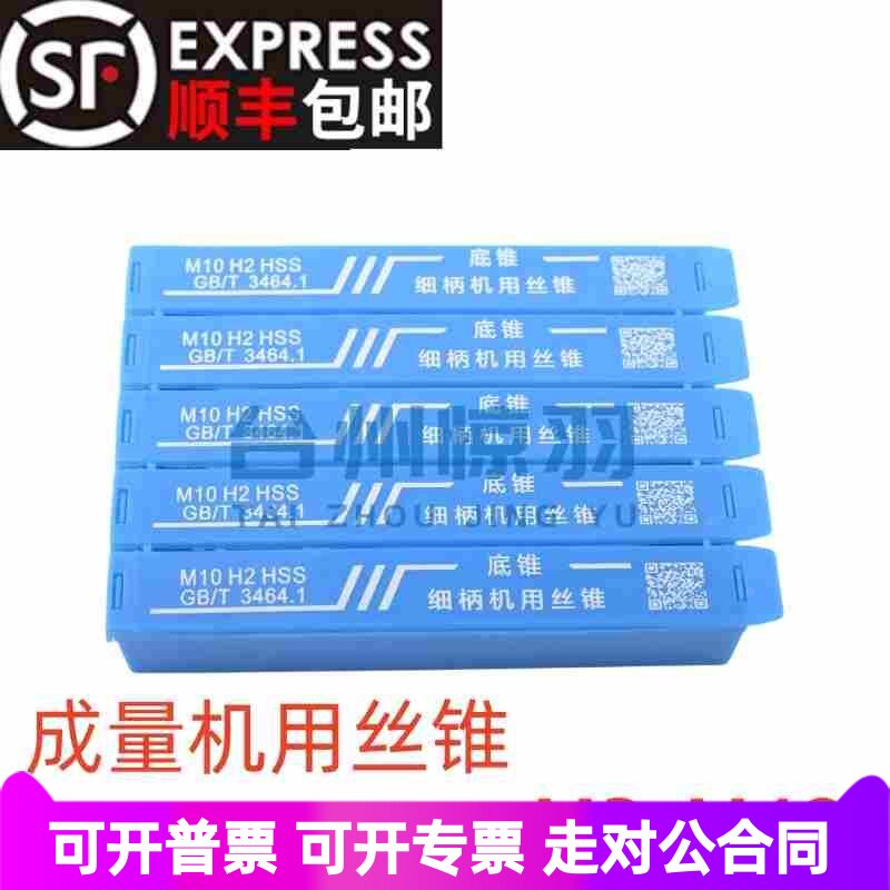 正品成量机用丝锥丝攻M3M4M5M6M8M10M12M14M16M18M20M22-M48图片
