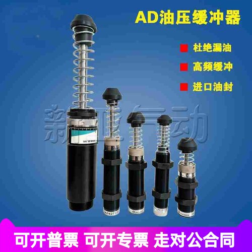 ACJ可调缓冲器AD1412/1410/2016/2020/2525/2530/2540/3675/4250