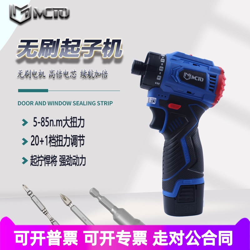 无刷扭力起子机充电短轴扭力手电钻电动螺丝批钻专用手持式小钢炮