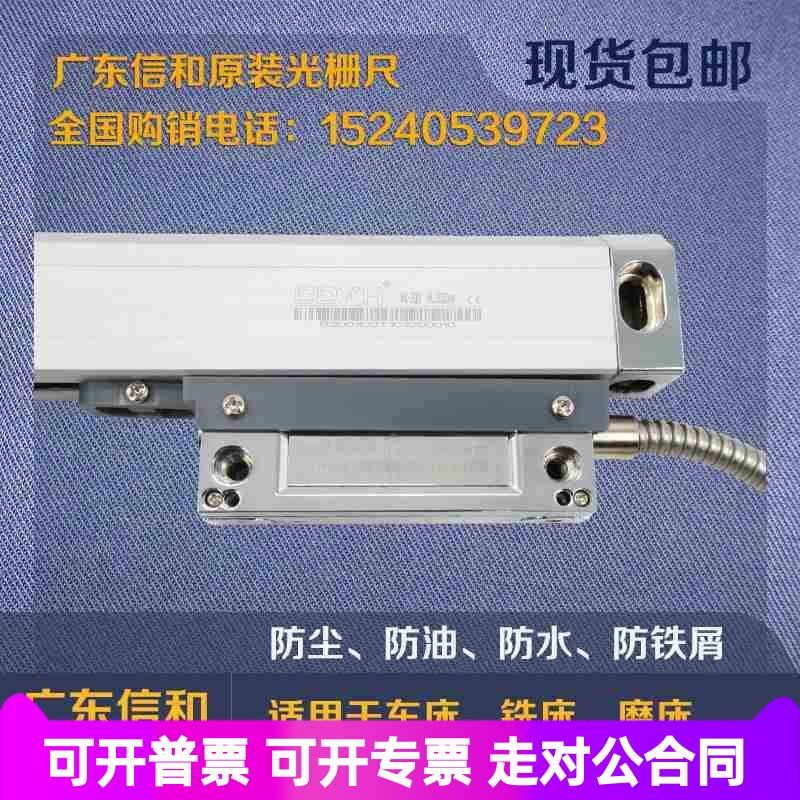 GDXH信和诺信光栅尺数显表MK-300读数头MK-600铣床电子尺XH-2表头