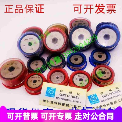 哈尔滨螺纹量规公制螺纹环规M2M3M4M5M6M8M10M7M9 6gM106gx1x0.5