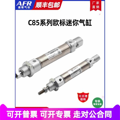 不锈钢迷你气缸CD85N8 C85N10 12 16 20 25-30-40-50-B 75-B 100