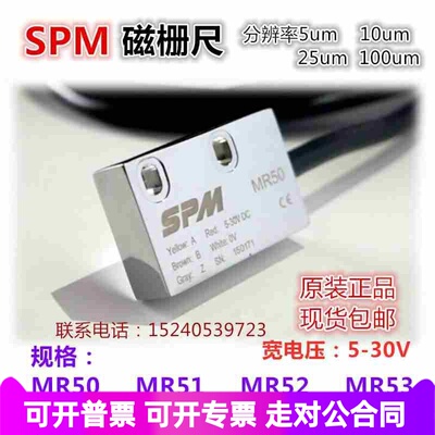 SPM磁栅尺MR500C读数头MR50 MR51 MR52  MR501C MR502C位移传感器