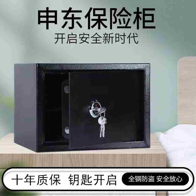 家用机械双层迷你保险箱办公钥匙保管箱文件老年人保险柜入墙防盗