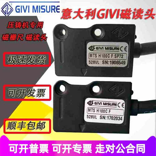 GIVI磁栅尺MTS H100CF SP72磁读数头MTS H100C F伊之密力劲压铸机