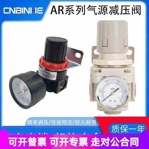 气动气源调压阀减压阀AR2000-02 AR3000-03 AR4000-04 AR5000-10