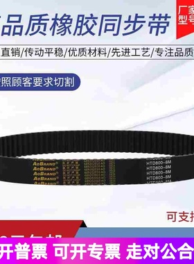 橡胶同步带HTD1168-8M 1176-8M 1184-8M 1192-8M 齿形传动带皮带
