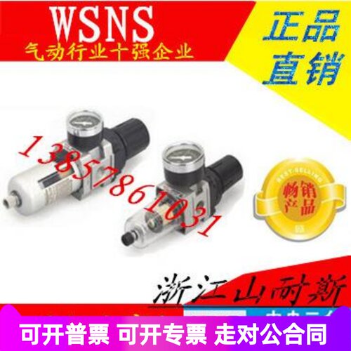 山耐斯气动过滤减压阀调压阀AW2000-02 AW3000-02 AW3000-03D滤芯