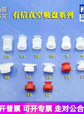 特卖有信机械手吸盘 硅胶气动工业真空硅胶吸盘三层吸盘红色吸嘴