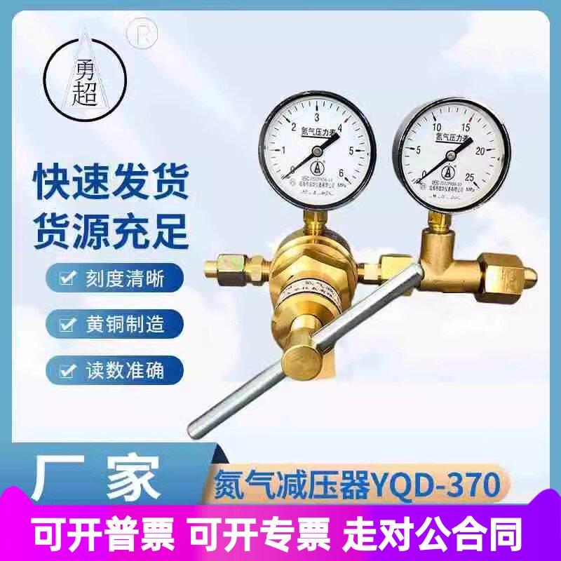氮气减压器YQD-370型铜6x25MPa大华仪表高压减压阀减压表调压器