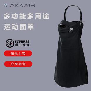 AKKAIR滑雪护脸面罩冬季男女防风防寒骑行V脸加绒保暖透气围脖