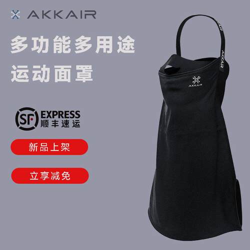 AKKAIR滑雪护脸面罩冬季男女防风防寒骑行V脸加绒保暖透气围脖