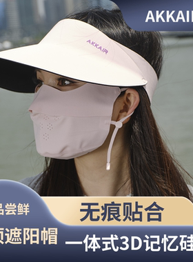 夏季无痕一体运动防晒帽子女款2025新款空顶帽骑行跑步无顶遮阳帽