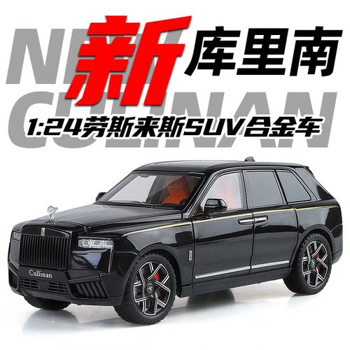 劳斯莱斯新库里南奢华SUV越野车