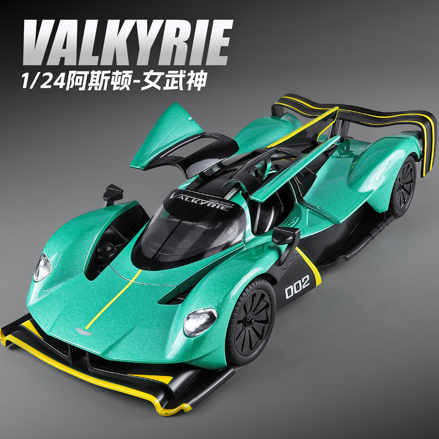 1/24阿斯顿马丁女武神合金车模型