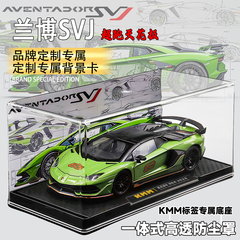 1/32兰博基尼仿真合金车模型