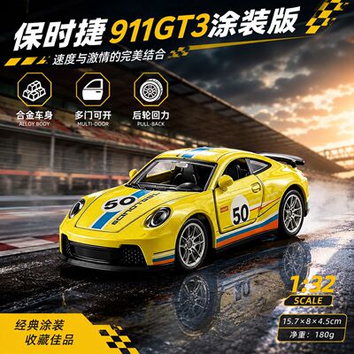 新款保时911合金回力小汽车男童玩具儿童1到3岁宝宝6益智玩具礼物