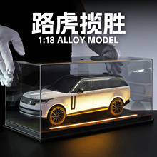1/18路虎24款新揽胜SUV合金仿真车模型男孩卫士越野汽车玩具摆件