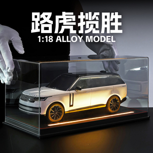 新揽胜SUV合金仿真车模型男孩卫士越野汽车玩具摆件 18路虎24款