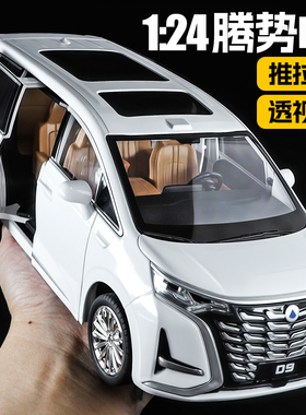 比亚迪1/24腾势D9商务MPV合金车模型玩具男孩新能源汽车收藏摆件