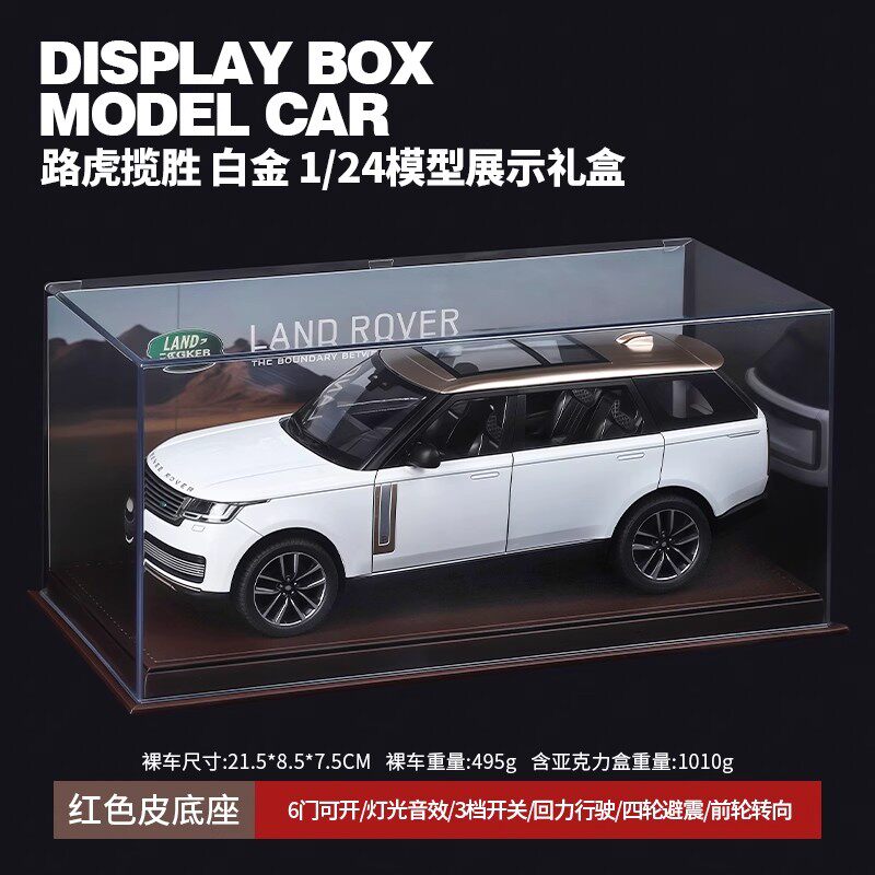 路虎合金汽车模型摆件