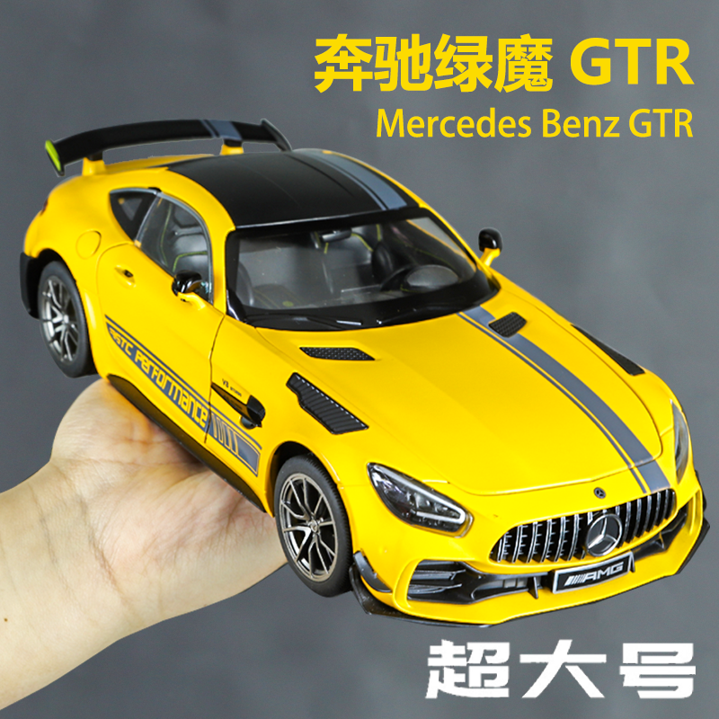 奔驰黑曼巴合金1/18回力车模大号