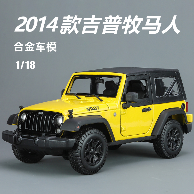美驰图吉普合金1/18车模收藏