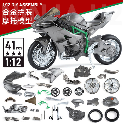川崎H2仿真合金DIY拼组装杜卡迪摩托车模型儿童玩具男孩机车摆件