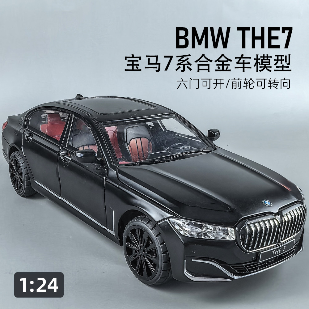 1/24宝马720系仿真合金汽车模型760li儿童声光玩具男孩礼物车摆件