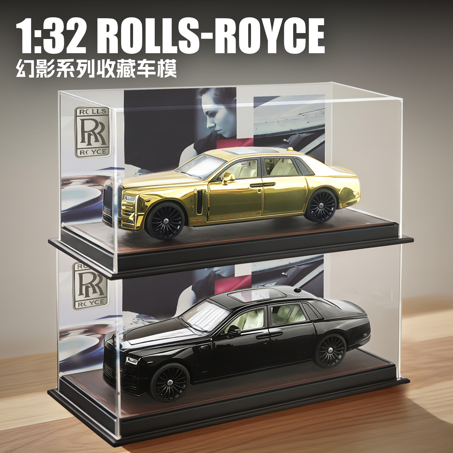 1/32劳斯幻影仿真合金汽车模型