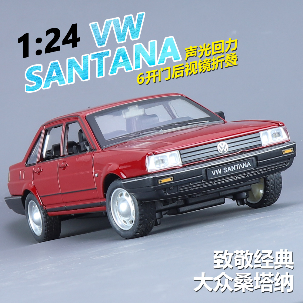 STWDC桑塔纳合金1/24可转向车模