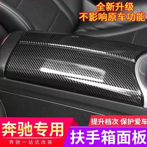 G级款装饰面板G319奔驰-用品G60503内G大G22改装车盖中控扶手箱50