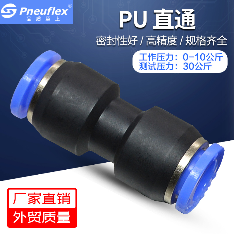 气动气管三通接头直通快插快速快接T/Y型3 4 5 6 8mm 10 12 14 16