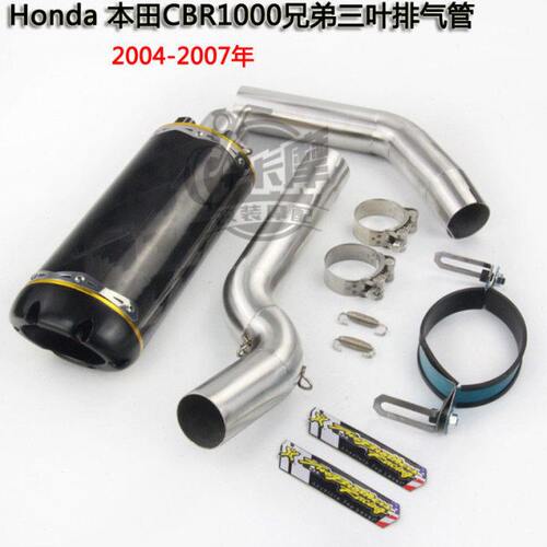 4CC-排气管60100摩托车改装755兄弟排气10 0改装3BR00-BR/F0中段