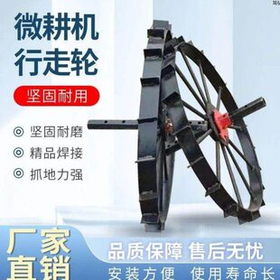 微耕机犁开行犁铧农新款配件机沟犁微耕机土翻具转翻双面防滑走轮