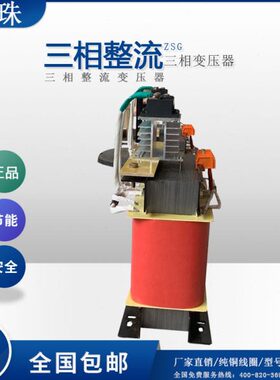 V-整SZ0变G12直V变压器流48VV097VA/220相交三380/流110V流单相/0