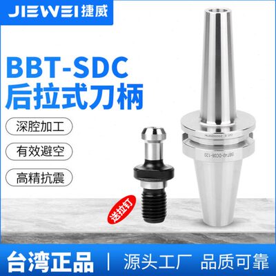 式捷威 后T30/40台湾高精度深腔刀柄BB拉夹头DCcnc加工中心铣刀杆