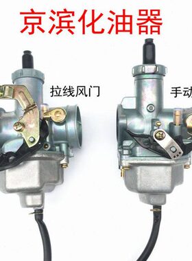 CG125150 两轮三轮车化油器包邮cc20宗申隆鑫力帆 1 通用 025075