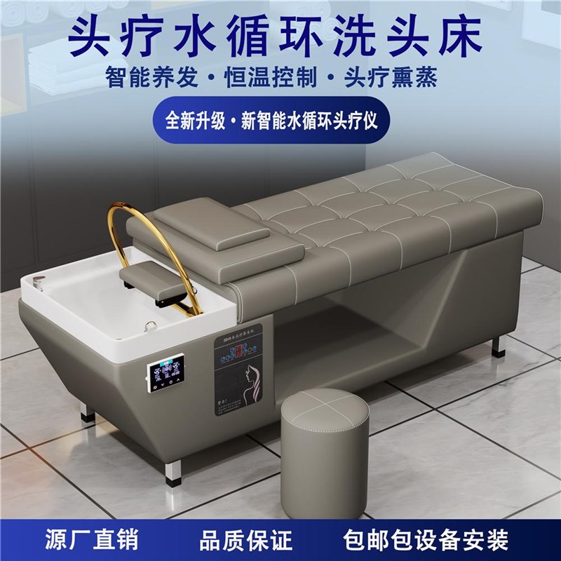 头疗床理发店洗头床美发t美容院熏蒸水循环热水器可免接上下水