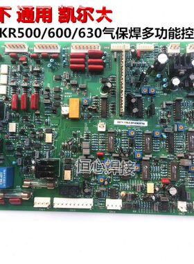 凯尔50多功能K/通用R- 控制板k/h 控制板60/大焊机板0306K松下H0