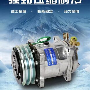 压缩机824v5H112v改装 用农用车通用挖掘机冷 气泵货车4汽车空调50