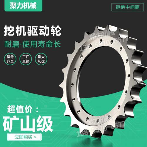 0150圈 7-/挖机底驱动太阳轮齿齿驱动 齿现代R牙盘盘 件13