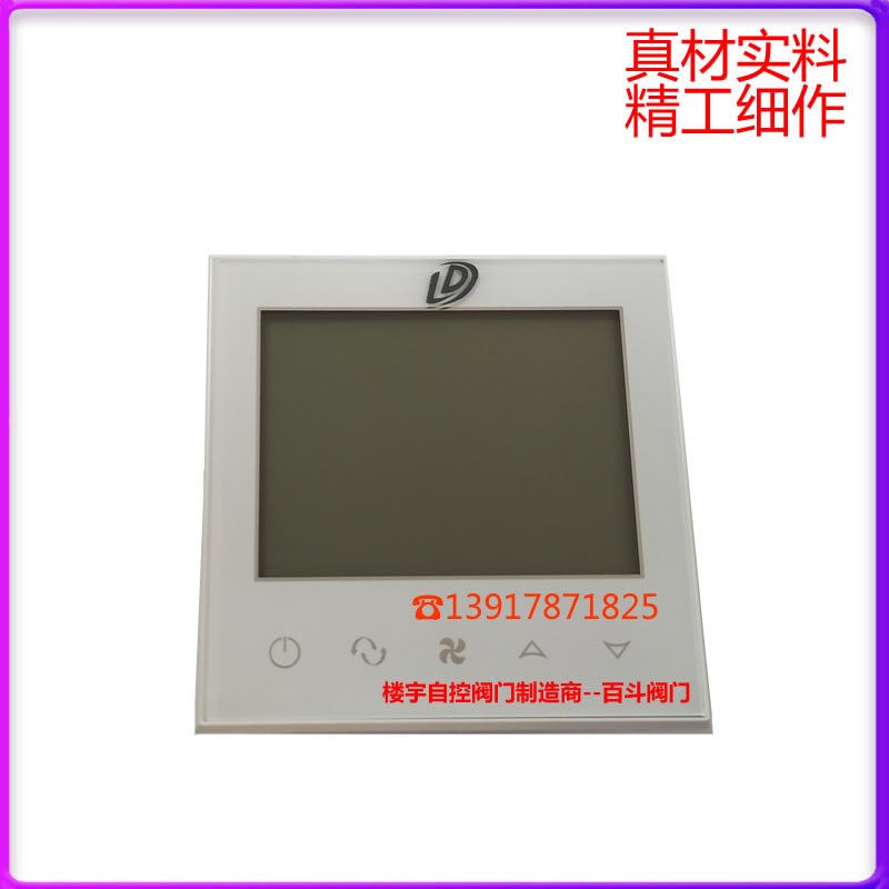 触摸式液晶温控器ACo220V中央空调房间高中低三速温度控制面板开