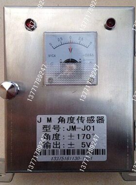 JMJ0JM角度传感器 传感器1-