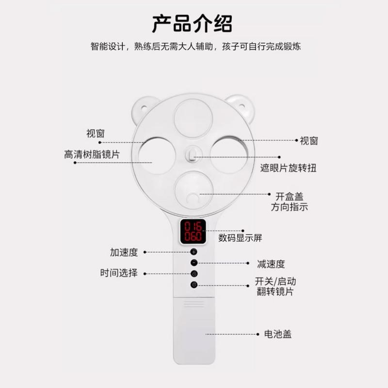 全自动电a动反转拍视力训练医院同款正负200度智能电动翻转拍150