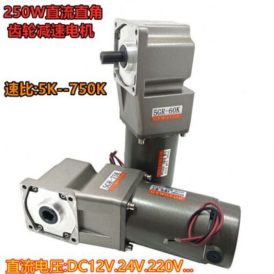 直角V250流度0直齿轮减速电机实轴中W中马达磁9空DC永24V22012V