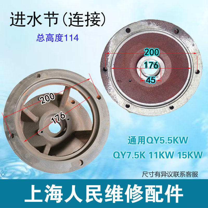 QY充油式潜水泵加厚配件大全进水节G连接钢套尼龙座杭州斯莱特泵