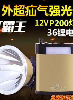 头灯强光P12V充电锂电9P20分体灯0王0霸王超亮头戴式超长续航36