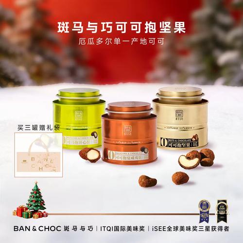 【曹颖专属】马与巧高端巧克力黑巧夹心可可抱坚果巧克力